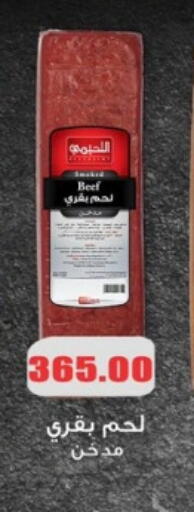 available at El Menshawy Markets in Egypt - Cairo