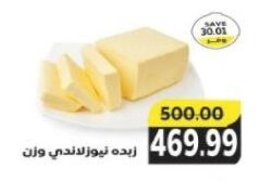 available at The Mart  in Egypt - Cairo