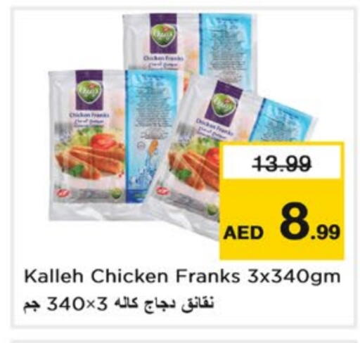 Chicken Sausage available at Nesto Hypermarket in UAE - Sharjah / Ajman