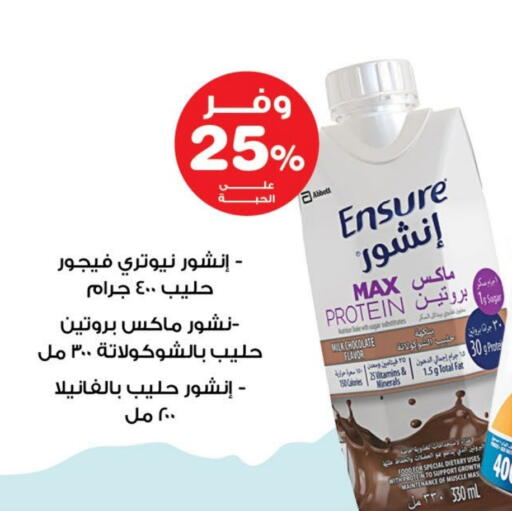 available at صيدليات انوفا in مملكة العربية السعودية, السعودية, سعودية - رفحاء