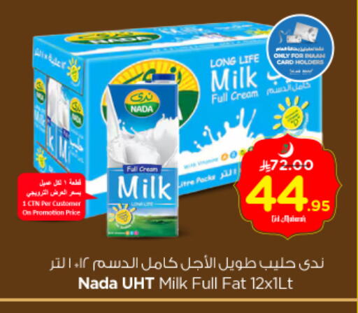 NADA Long Life / UHT Milk available at Nesto in KSA, Saudi Arabia, Saudi - Riyadh