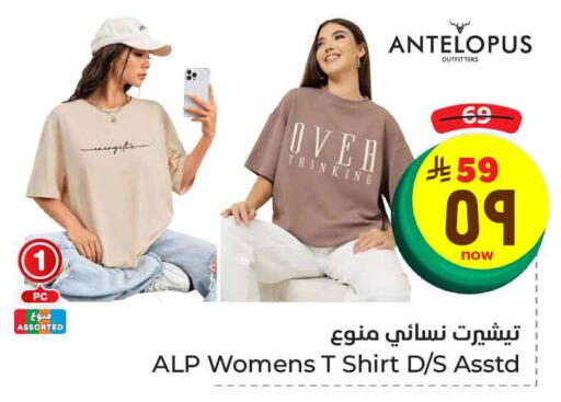 ملابس رجالية in هايبر الوفاء, المملكة العربية السعودية Offers - المملكة العربية السعودية available at هايبر الوفاء in مملكة العربية السعودية, السعودية, سعودية - الطائف