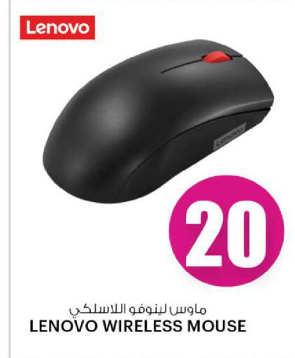 LENOVO Keyboard / Mouse available at Ansar Gallery in Qatar - Umm Salal