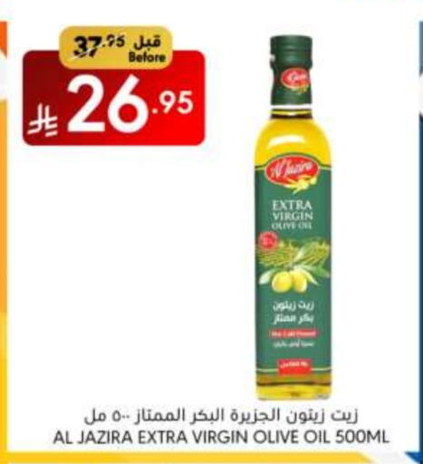 AL JAZIRA Virgin Olive Oil available at Manuel Market in KSA, Saudi Arabia, Saudi - Jeddah
