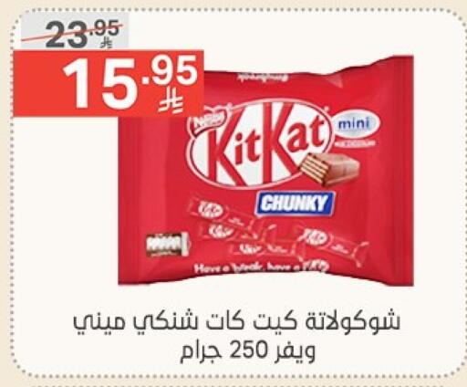 Chocolates & Candies in Noori Supermarket, Saudi Arabia Offers - Saudi Arabia available at Noori Supermarket in KSA, Saudi Arabia, Saudi - Jeddah