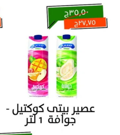 available at Kheir Zaman  in Egypt - Cairo