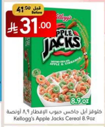 الحبوب والقطع in مانويل ماركت, المملكة العربية السعودية Offers - المملكة العربية السعودية ماجي حبوب الإفطار available at مانويل ماركت in مملكة العربية السعودية, السعودية, سعودية - الرياض