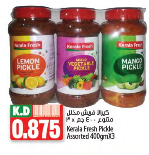 Pickle available at Mango Hypermarket  in Kuwait - Ahmadi Governorate