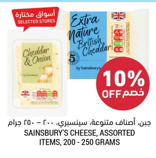 Cheddar Cheese available at Tamimi Market in KSA, Saudi Arabia, Saudi - Buraidah