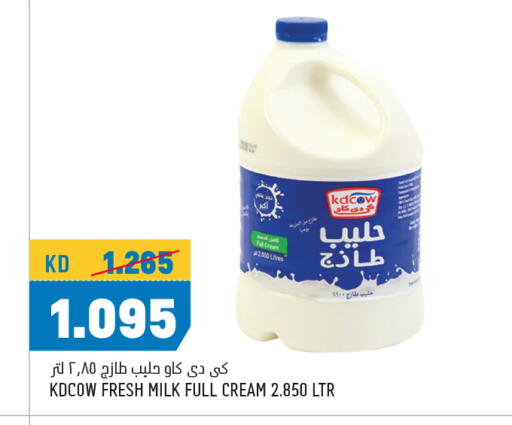 Fresh Milk available at Oncost in Kuwait - Ahmadi Governorate