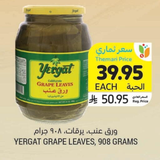 Canned & Packeted in Tamimi Market, Saudi Arabia Offers - Saudi Arabia CALIFORNIA available at Tamimi Market in KSA, Saudi Arabia, Saudi - Abha