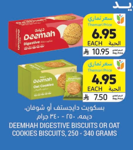 available at Tamimi Market in KSA, Saudi Arabia, Saudi - Saihat