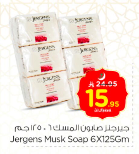جيرغنز available at نستو in مملكة العربية السعودية, السعودية, سعودية - المجمعة