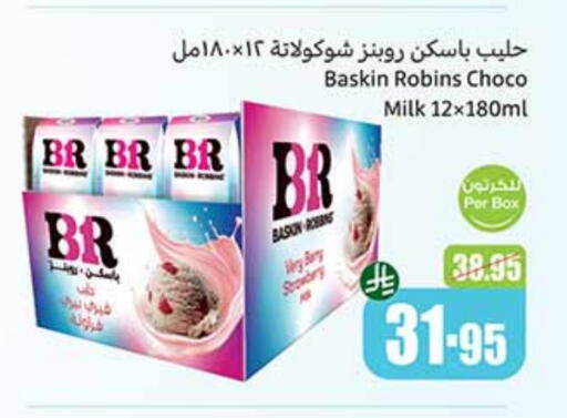 Flavoured Milk available at Othaim Markets in KSA, Saudi Arabia, Saudi - Sakaka