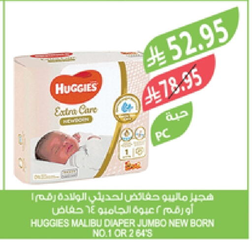 Baby Diapers in Farm , Saudi Arabia Offers - Saudi Arabia HUGGIES available at Farm in KSA, Saudi Arabia, Saudi - Al-Kharj