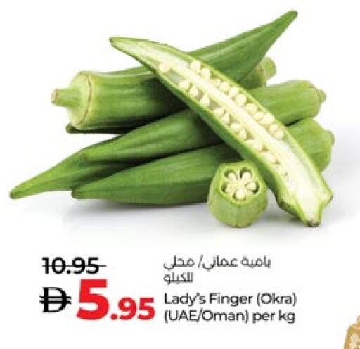 Lady's finger from Oman available at Lulu Hypermarket in UAE - Al Ain
