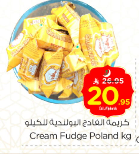 available at نستو in مملكة العربية السعودية, السعودية, سعودية - المجمعة