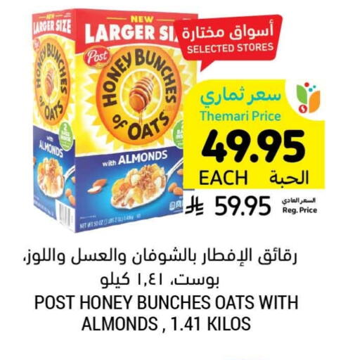 available at Tamimi Market in KSA, Saudi Arabia, Saudi - Saihat