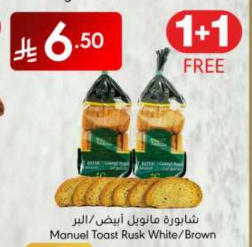 available at مانويل ماركت in مملكة العربية السعودية, السعودية, سعودية - الرياض