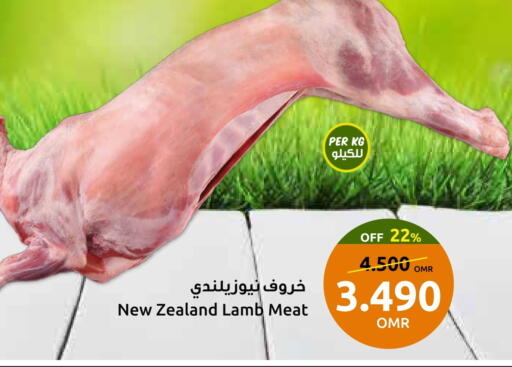 Mutton / Lamb available at Sultan Center  in Oman - Muscat