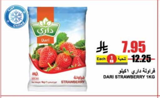 Strawberry available at A Market in KSA, Saudi Arabia, Saudi - Riyadh