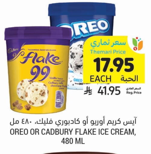 Ice & Ice cream in Tamimi Market, Saudi Arabia Offers - Saudi Arabia Vanilla available at Tamimi Market in KSA, Saudi Arabia, Saudi - Dammam