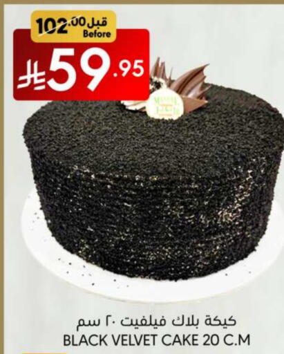 available at Manuel Market in KSA, Saudi Arabia, Saudi - Jeddah