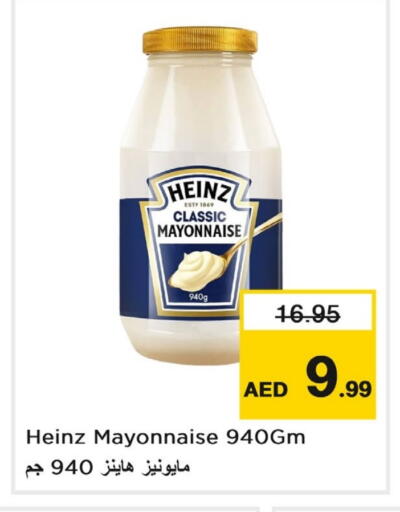 HEINZ Mayonnaise available at Last Chance  in UAE - Fujairah