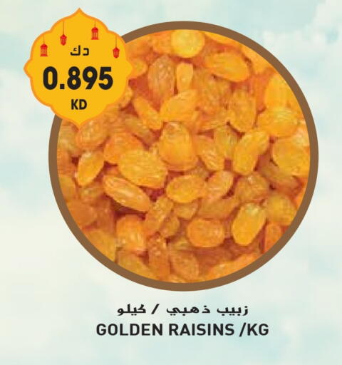 available at جراند هايبر in الكويت - محافظة الأحمدي