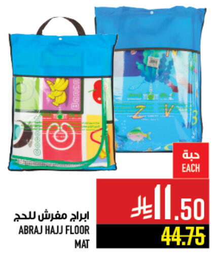 available at Abraj Hypermarket in KSA, Saudi Arabia, Saudi - Mecca