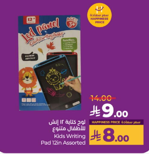 School & Stationary in LULU Hypermarket, Saudi Arabia Offers - Saudi Arabia available at LULU Hypermarket in KSA, Saudi Arabia, Saudi - Mecca