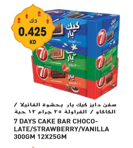 Strawberry Vanilla available at Grand Hyper in Kuwait - Ahmadi Governorate