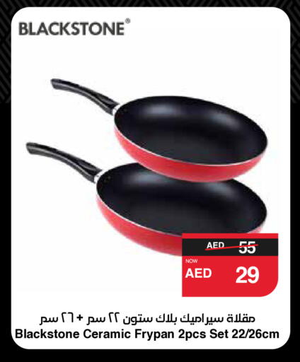 available at SPAR Hyper Market  in UAE - Abu Dhabi