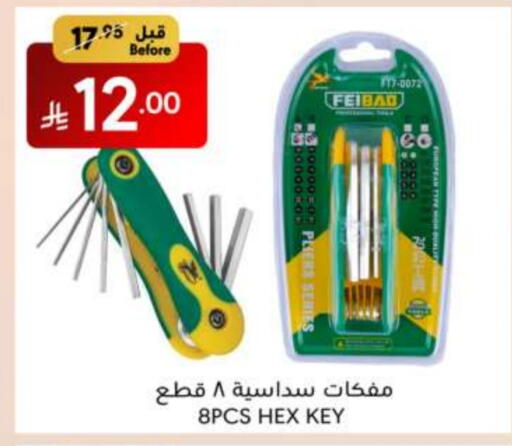 available at Manuel Market in KSA, Saudi Arabia, Saudi - Riyadh