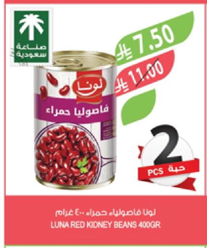 LUNA available at Farm  in KSA, Saudi Arabia, Saudi - Khafji