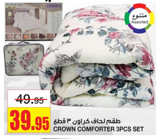available at أسواق السدحان in مملكة العربية السعودية, السعودية, سعودية - الرياض