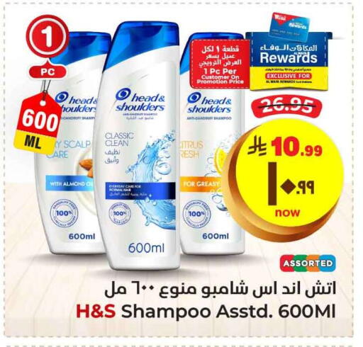 HEAD & SHOULDERS Shampoo / Conditioner available at Hyper Al Wafa in KSA, Saudi Arabia, Saudi - Ta'if