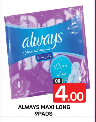 ALWAYS available at Majlis Hypermarket in Qatar - Al Rayyan