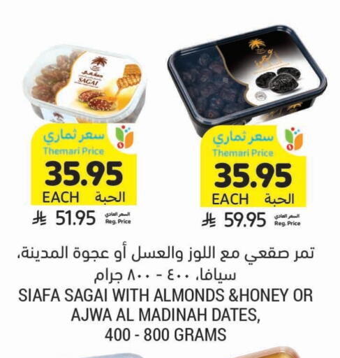 available at Tamimi Market in KSA, Saudi Arabia, Saudi - Al Hasa