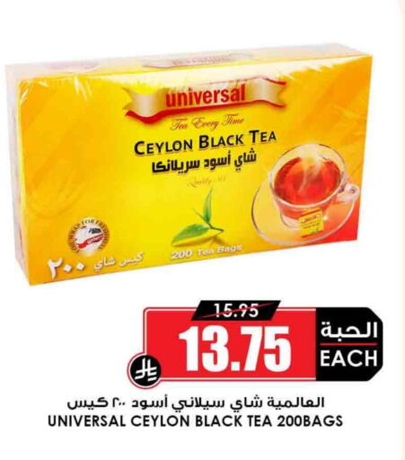 Tea Bags available at Prime Supermarket in KSA, Saudi Arabia, Saudi - Jubail
