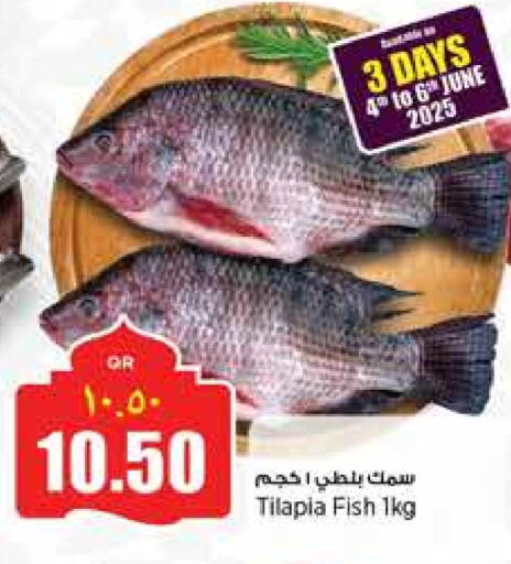 available at Retail Mart in Qatar - Al-Shahaniya
