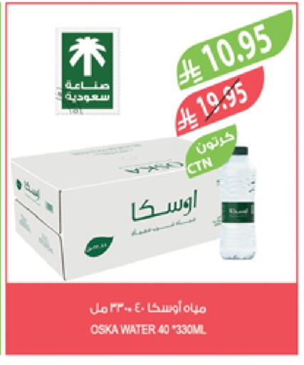 OSKA available at Farm  in KSA, Saudi Arabia, Saudi - Qatif