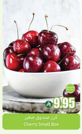 Cherry available at Othaim Markets in KSA, Saudi Arabia, Saudi - Rafha