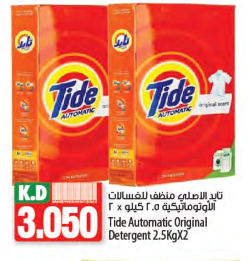 TIDE Detergent available at Mango Hypermarket  in Kuwait - Kuwait City