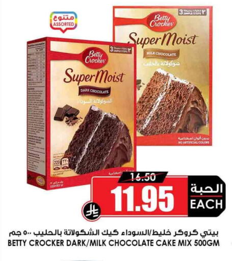 BETTY CROCKER Cake Mix available at Prime Supermarket in KSA, Saudi Arabia, Saudi - Bishah