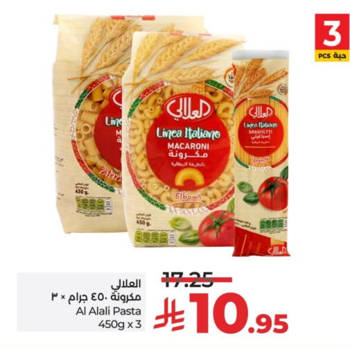 AL ALALI Macaroni available at LULU Hypermarket in KSA, Saudi Arabia, Saudi - Unayzah