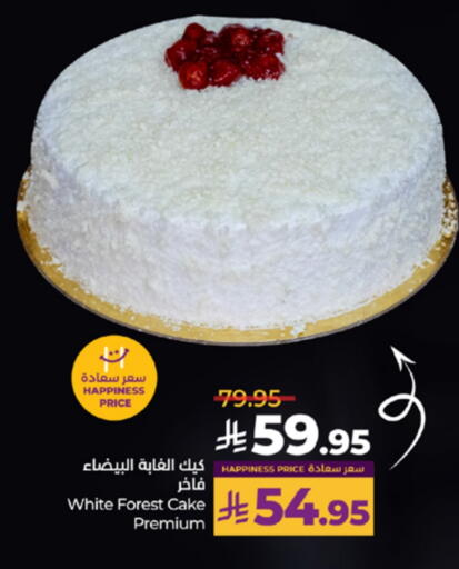 available at لولو هايبرماركت in مملكة العربية السعودية, السعودية, سعودية - مكة المكرمة