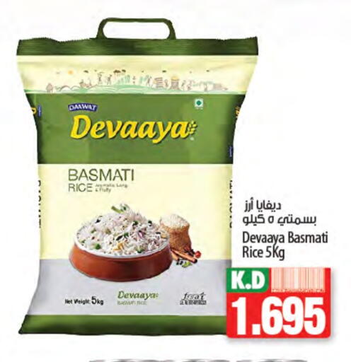 Basmati / Biryani Rice available at Mango Hypermarket  in Kuwait - Jahra Governorate
