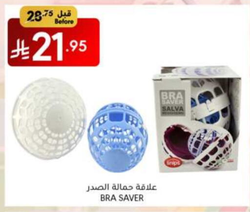 الأساسيات المنزلية in مانويل ماركت, المملكة العربية السعودية Offers - المملكة العربية السعودية available at مانويل ماركت in مملكة العربية السعودية, السعودية, سعودية - جدة