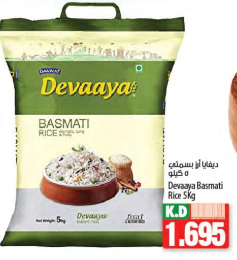 Basmati / Biryani Rice available at Mango Hypermarket  in Kuwait - Jahra Governorate